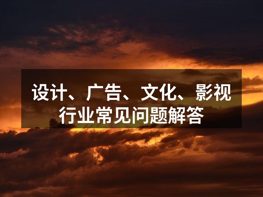 设计过程中的创意交流