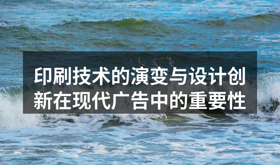 印刷技术演变的历程