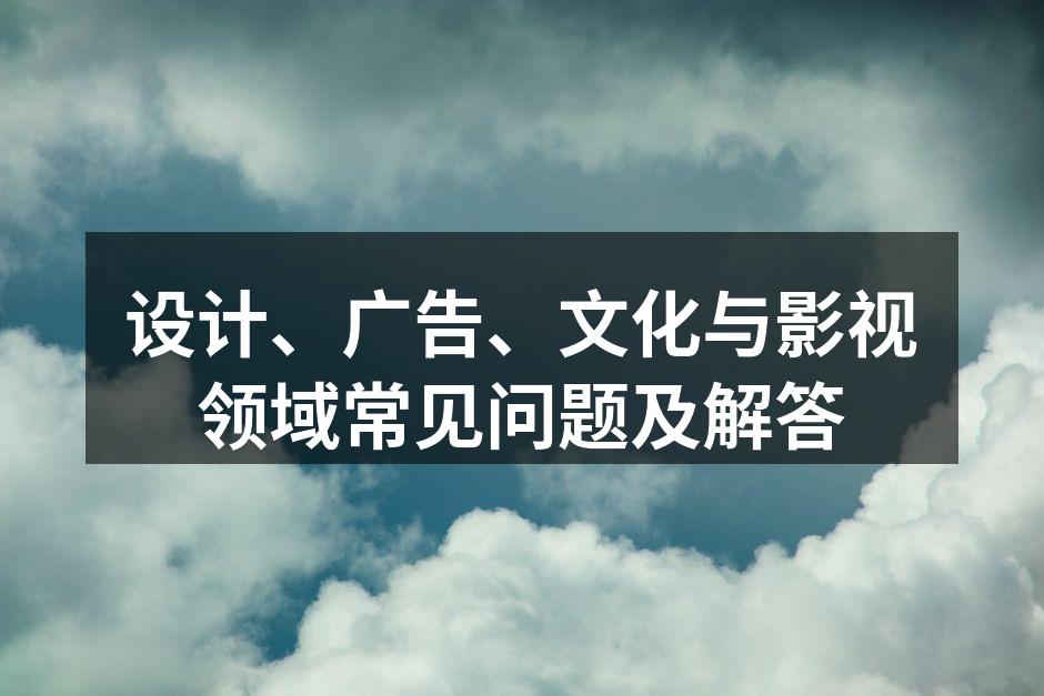 设计工具选择